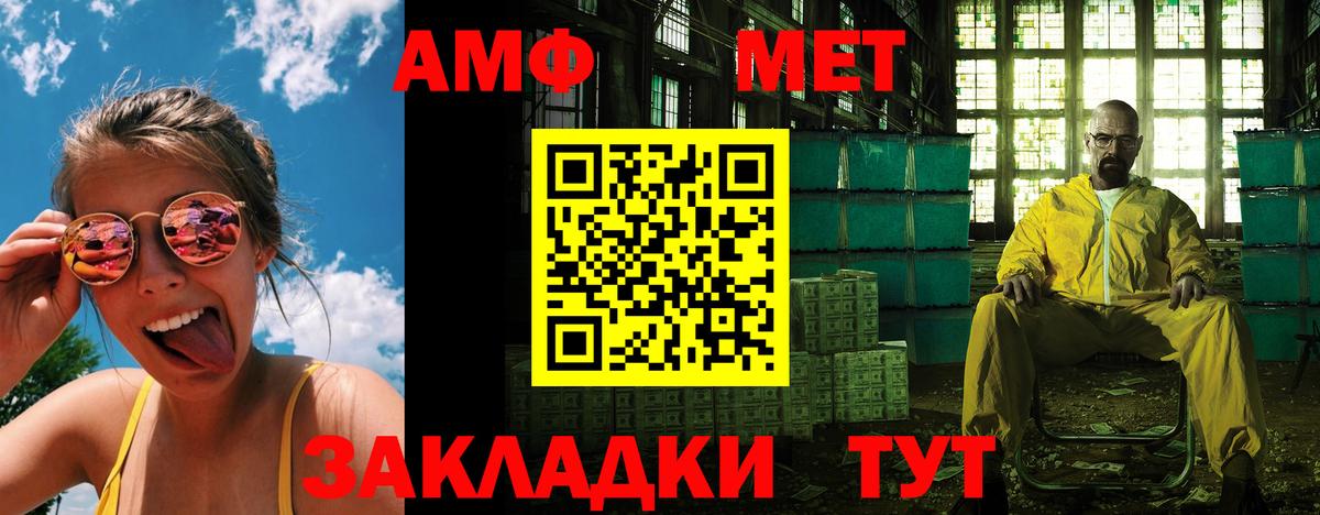 Белогорск  Амфетамин Premium  Амфетамин  Вход с VPN 
