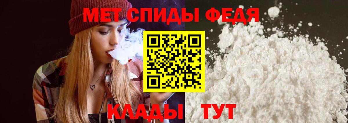 АМФЕТАМИН 97% Белогорск