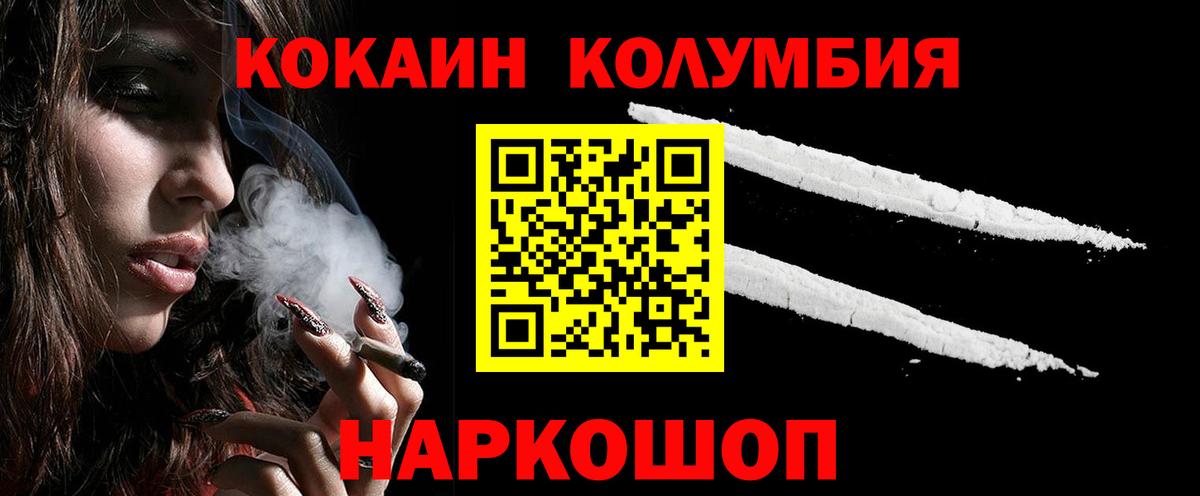 Кокаин 98% Белогорск