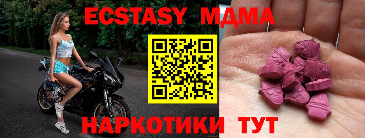 Экстази 99% Белогорск