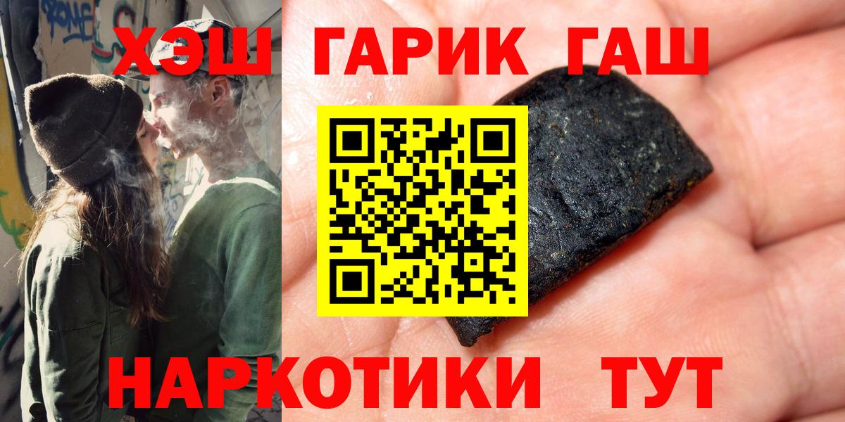 ГАШИШ гарик Белогорск