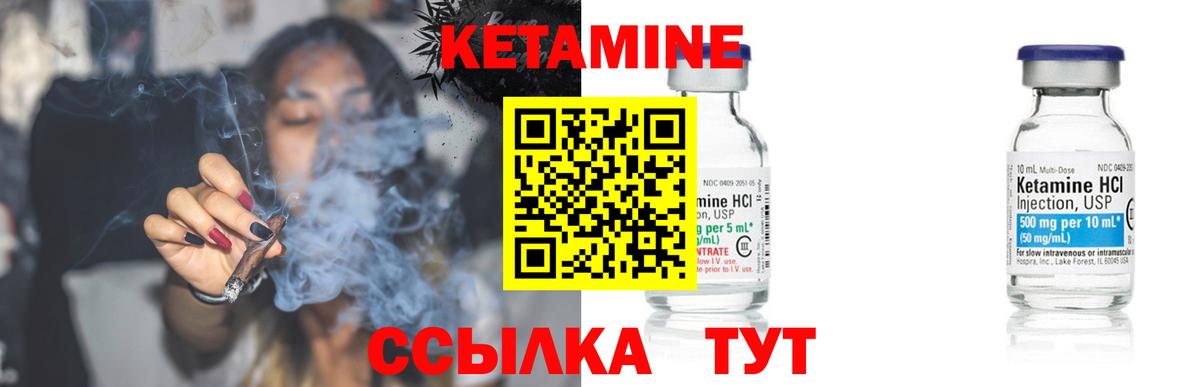КЕТАМИН VHQ  КЕТАМИН VHQ  Белогорск  Вход с VPN 