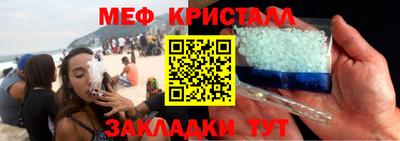 мефедрон Нарткала