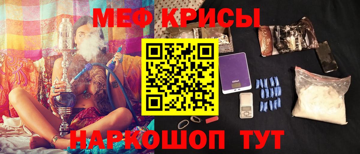 МЕФ кристаллы Белогорск