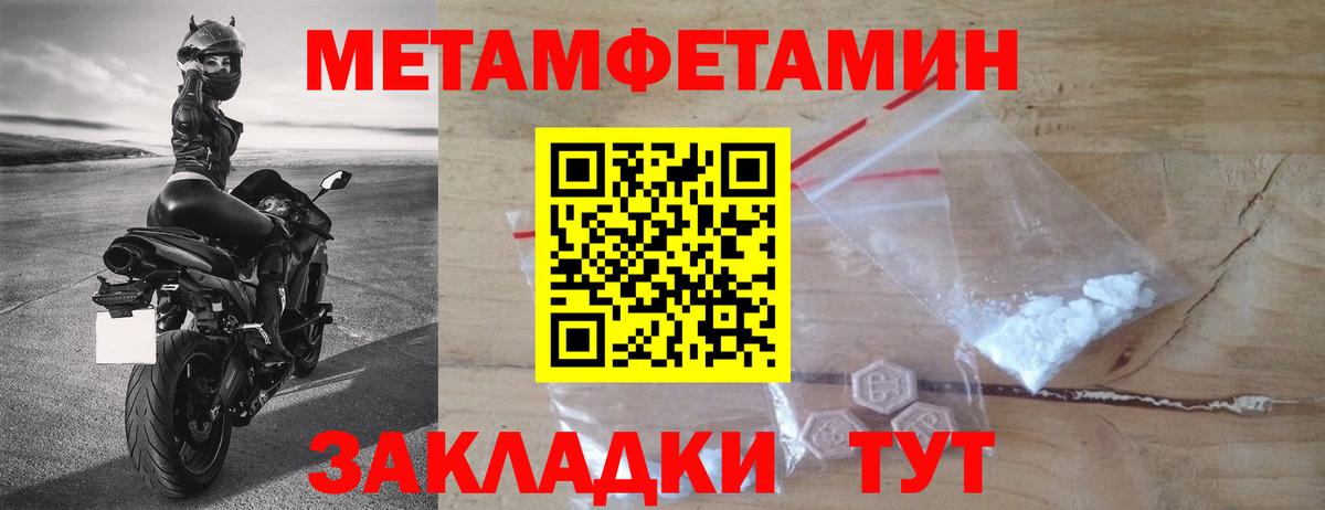 Первитин пудра Белогорск