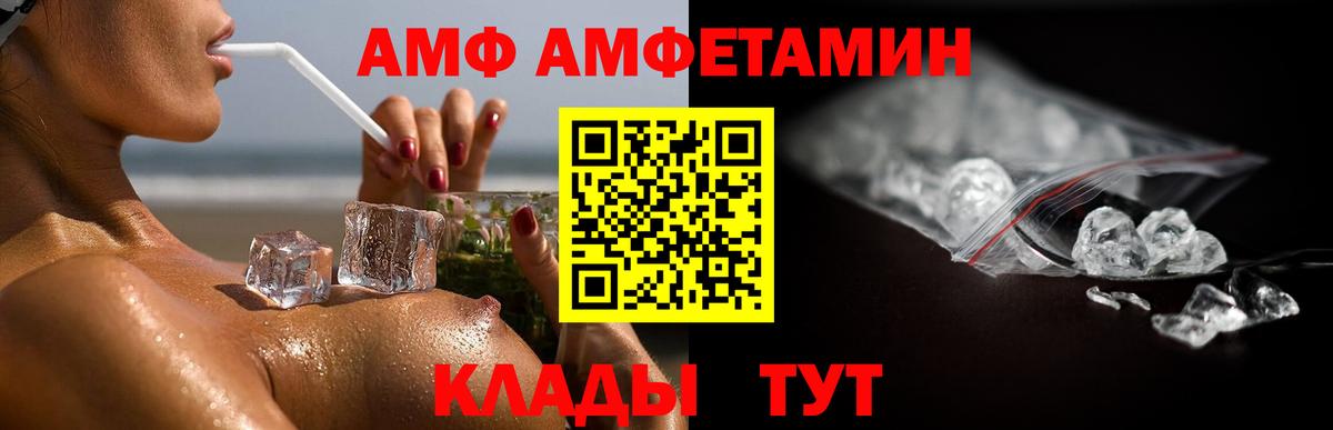 МЕТАМФЕТАМИН  Первитин мет  Вход с VPN  Белогорск 