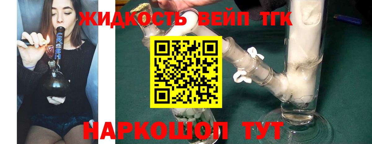 Белогорск  ТГК THC oil  как найти закладки  ТГК Wax  Вход с VPN 