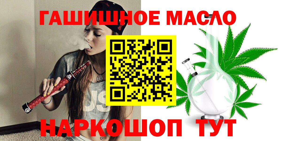 Дистиллят ТГК гашишное масло Белогорск