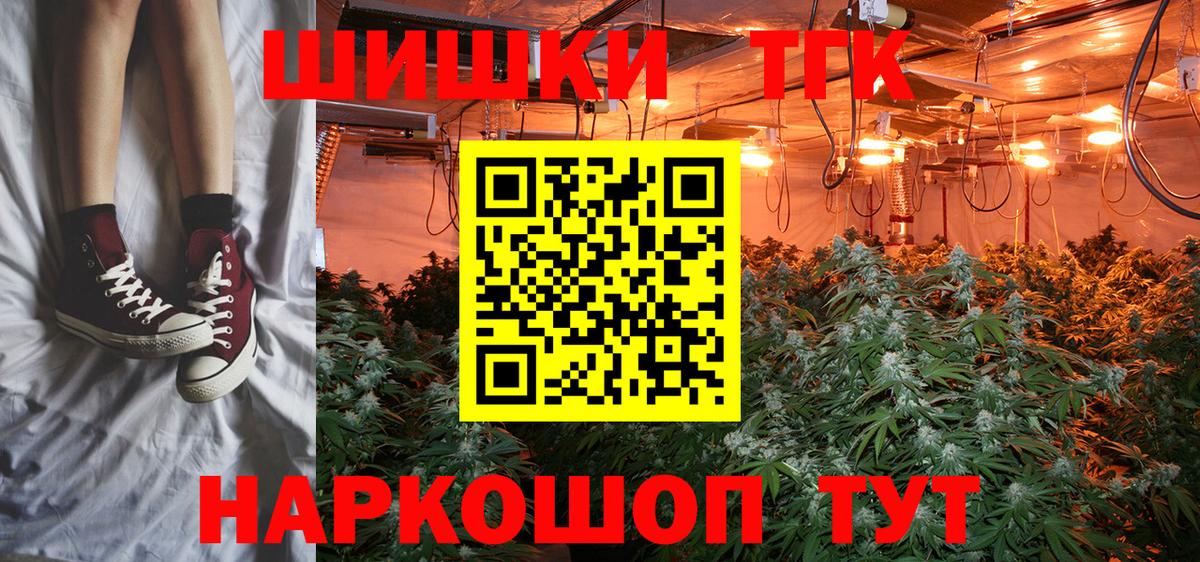 Каннабис THC 21%  Марихуана индика  Вход с VPN  Белогорск  Бошки марихуана план 
